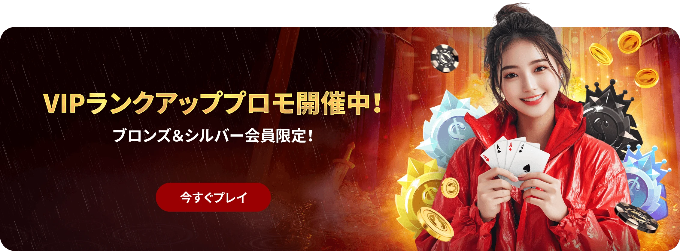 VIP RANK UP PROMO