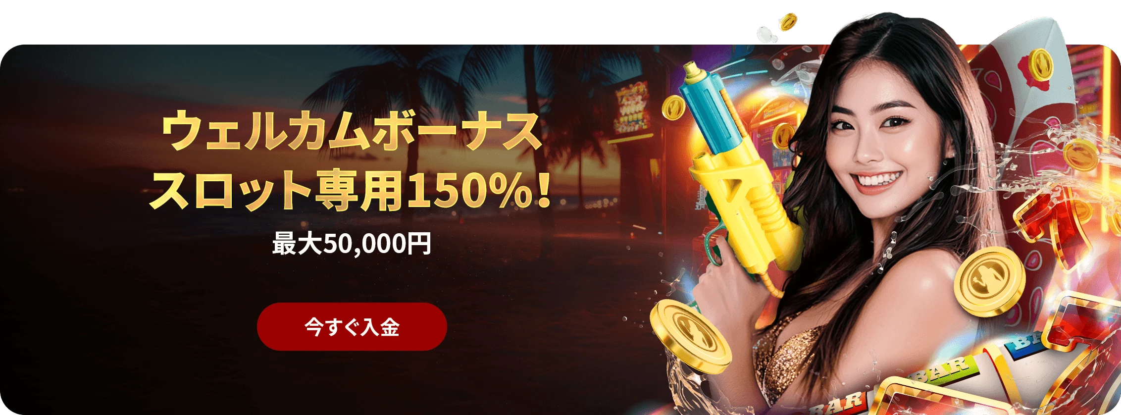 WELCOME SLOT JULY