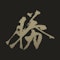 勝win square logo