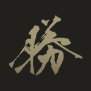 勝win Bonus