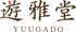 遊雅堂（ゆうがどう） logo